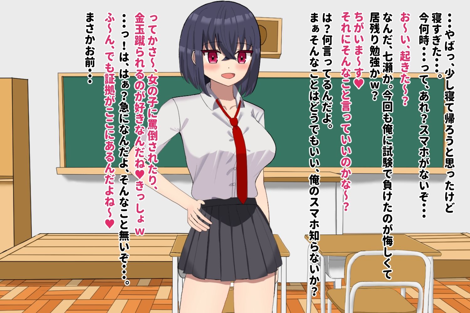 サンプル画像1:格下に弱みを握られ人生が狂った男(モノジスト) [d_307514]