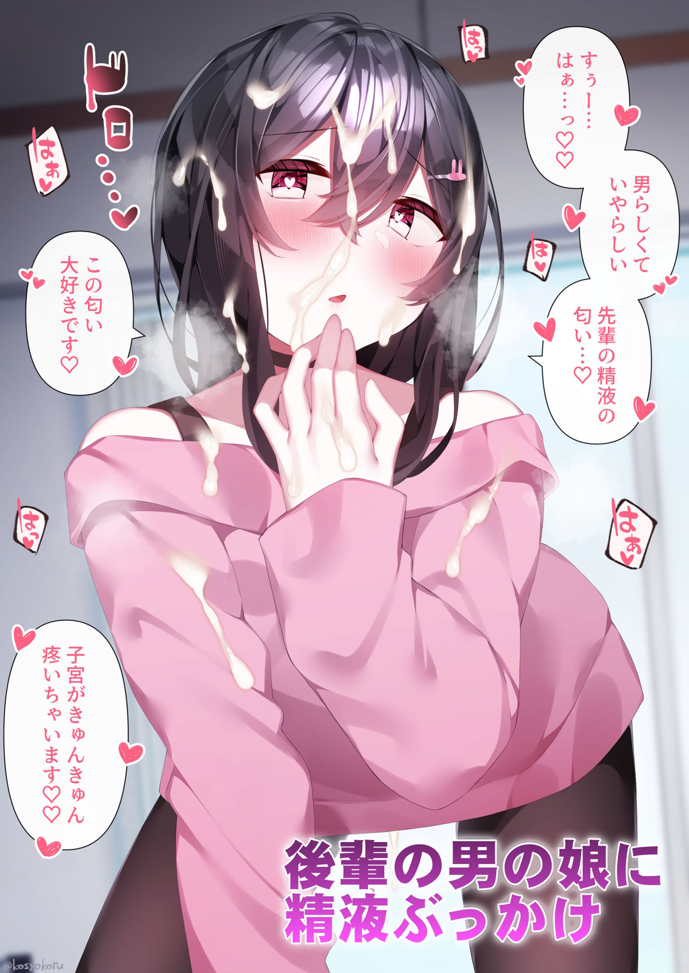 サンプル画像2:おとこのこ詰め合わせ2023(purple pepper) [d_307540]