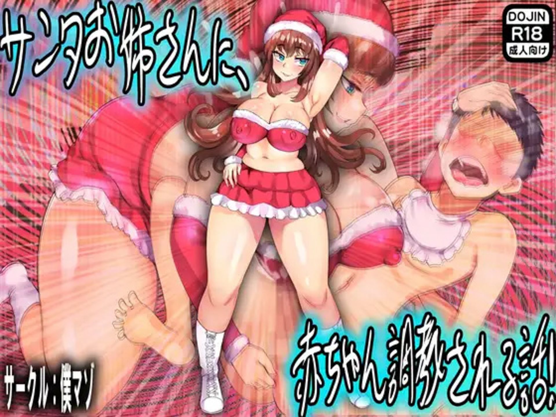 サンプル画像1:僕マゾセット12(M小説同盟) [d_307638]