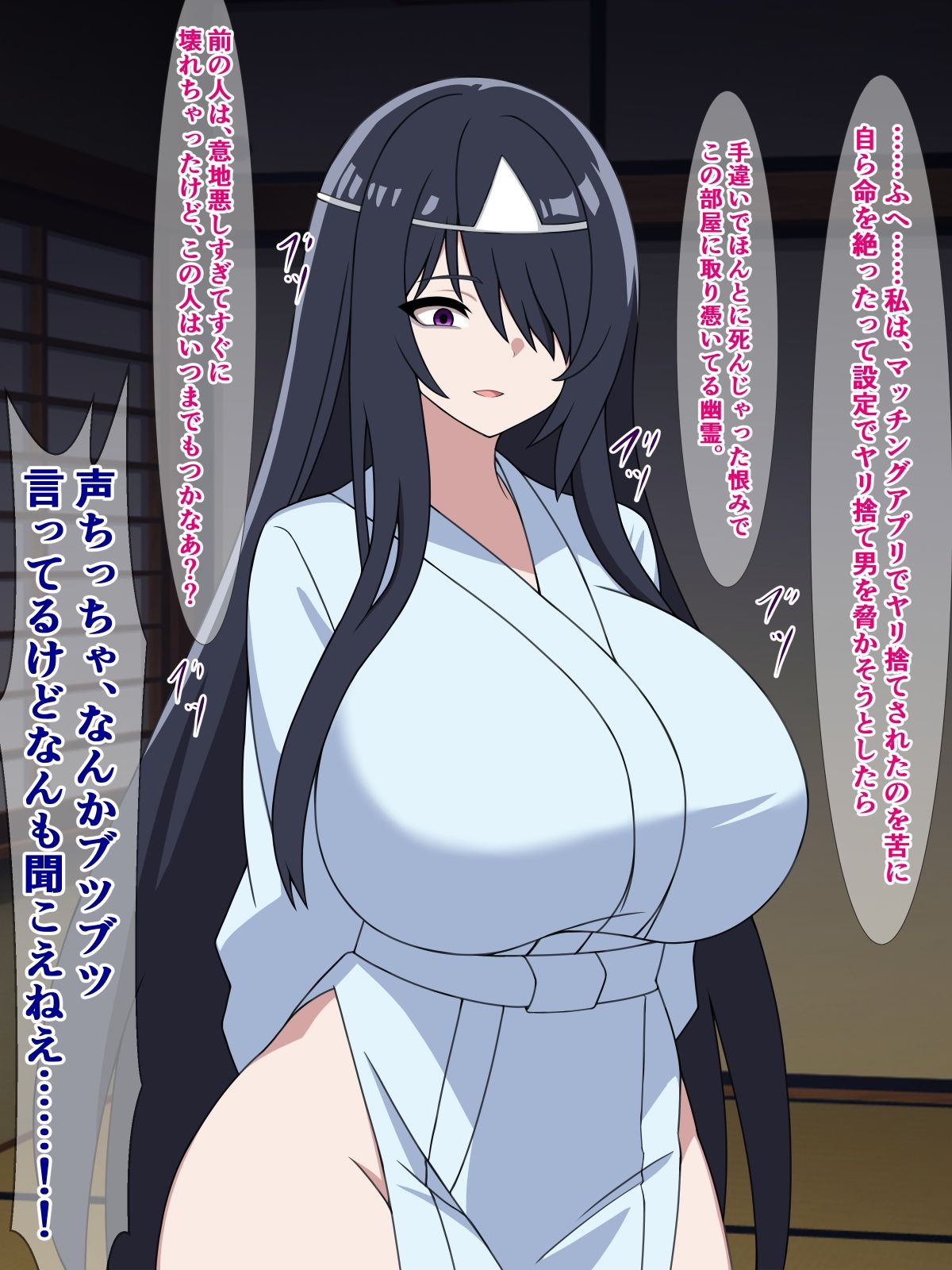 サンプル画像1:訳あり物件に出るのがムチムチヤンデレ逆恨み痴女エロ幽霊だった件について(さざめき通り) [d_307768]