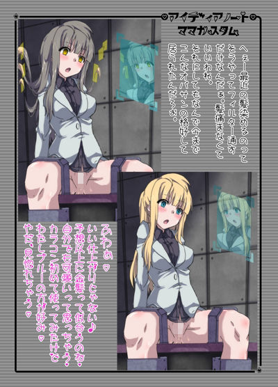 サンプル画像1:洗脳してギャルにする話 にこカスタム(RYOX CARD) [d_307794]