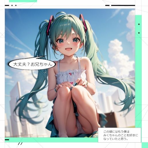 サンプル画像1:みくちゃんと僕の物語(パラレルデリュージョン) [d_307817]