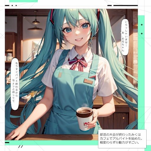 サンプル画像2:みくちゃんと僕の物語(パラレルデリュージョン) [d_307817]