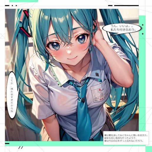 サンプル画像3:みくちゃんと僕の物語(パラレルデリュージョン) [d_307817]