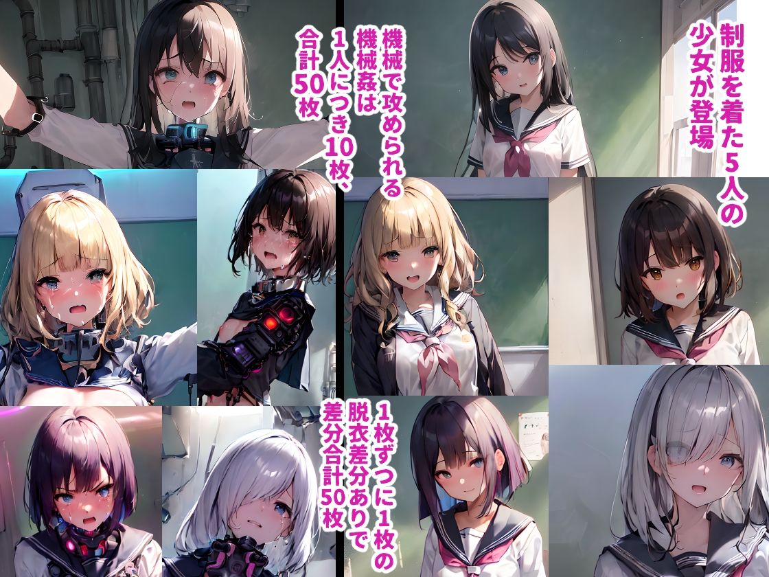 サンプル画像2:制服少女、機械で拘束される(サマどこCraft) [d_307849]