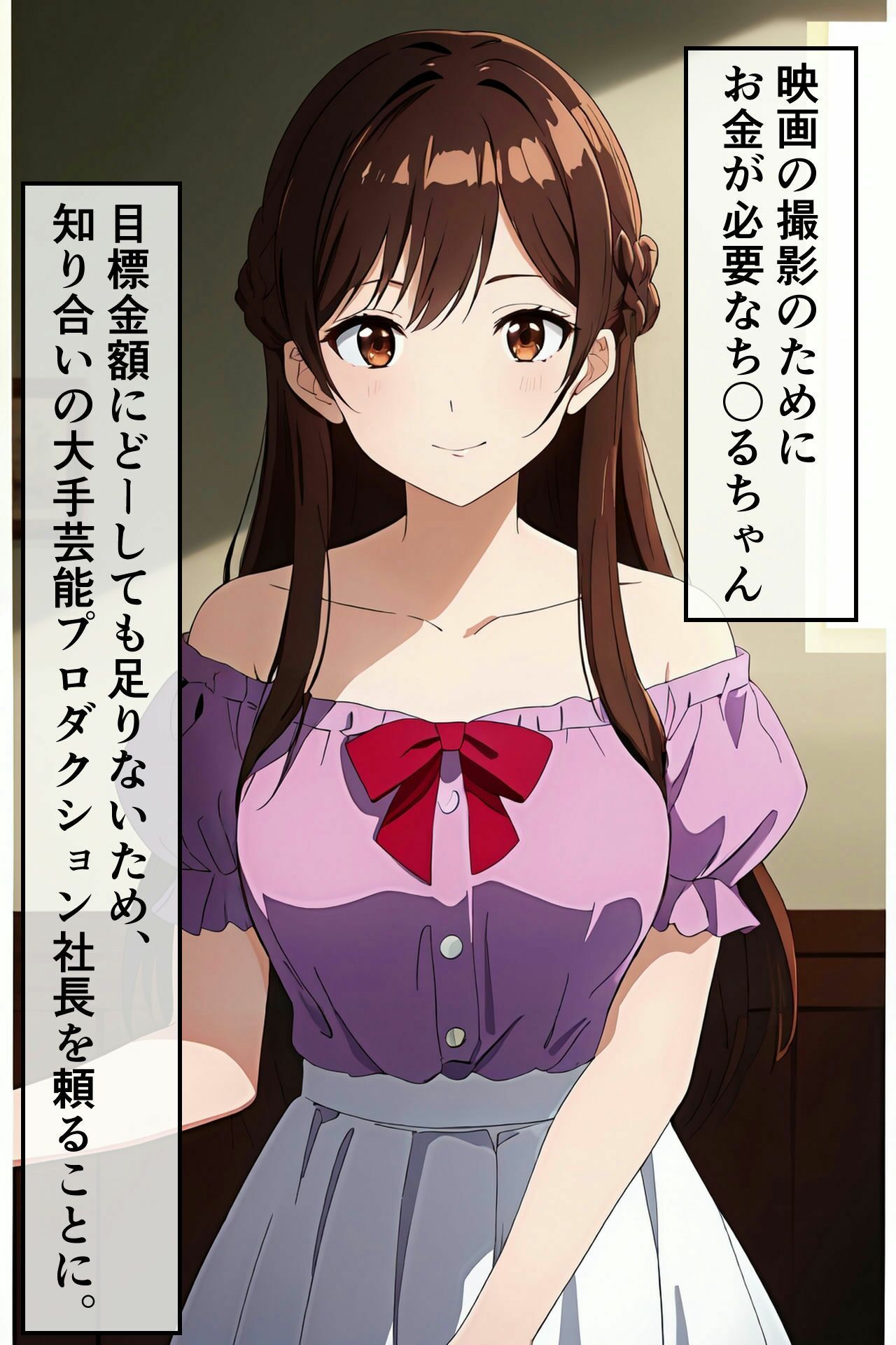 サンプル画像1:ち〇るちゃんに個別クラウドファンディング(街道嵐) [d_307885]