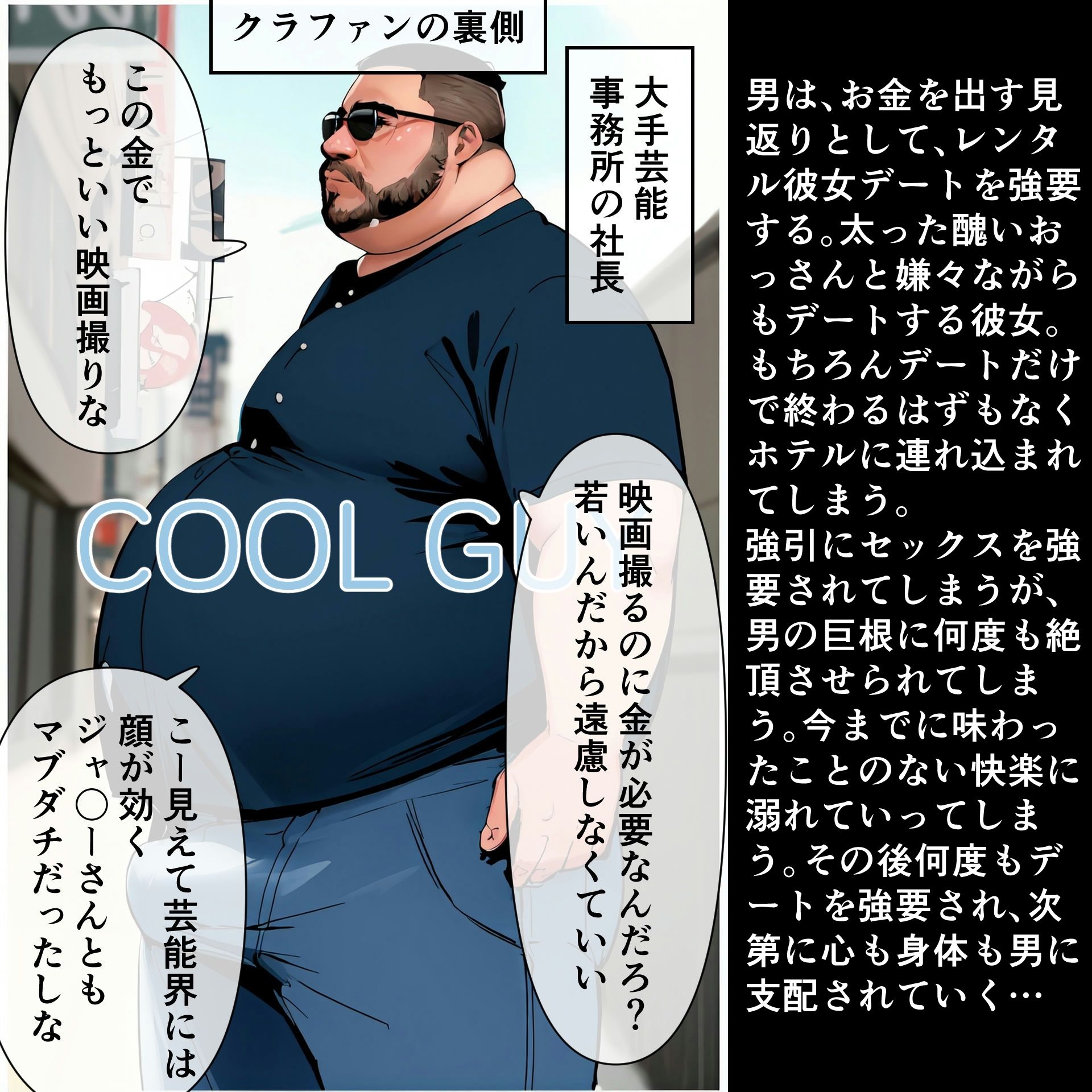 サンプル画像2:ち〇るちゃんに個別クラウドファンディング(街道嵐) [d_307885]