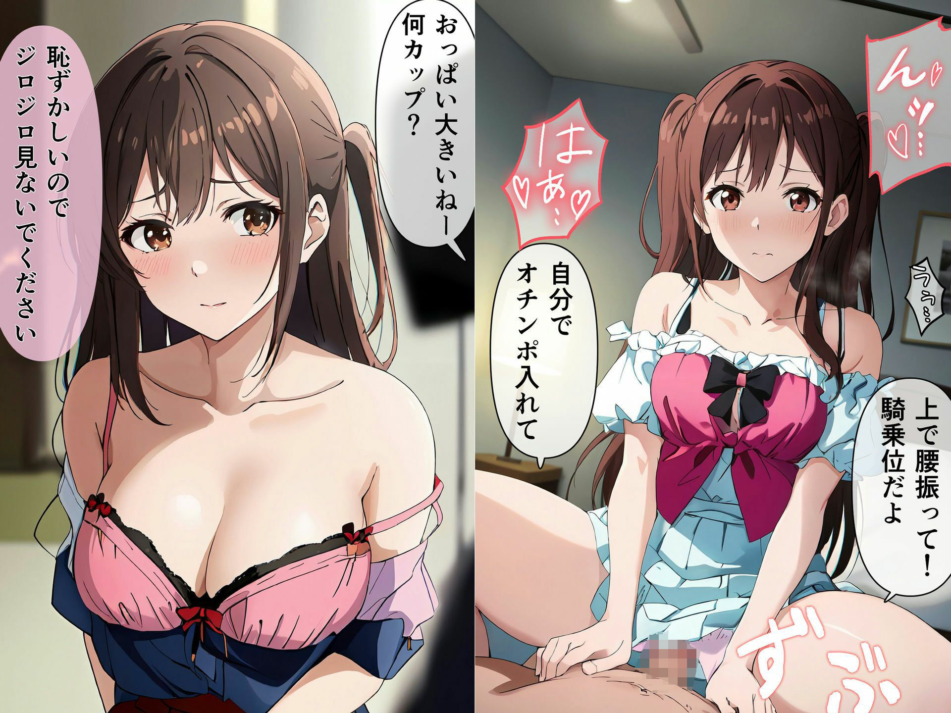 サンプル画像3:ち〇るちゃんに個別クラウドファンディング(街道嵐) [d_307885]