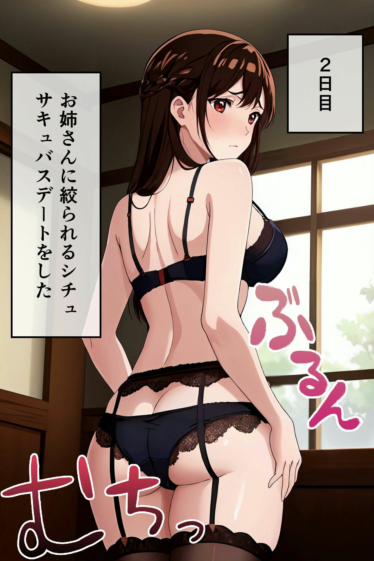 サンプル画像6:ち〇るちゃんに個別クラウドファンディング(街道嵐) [d_307885]