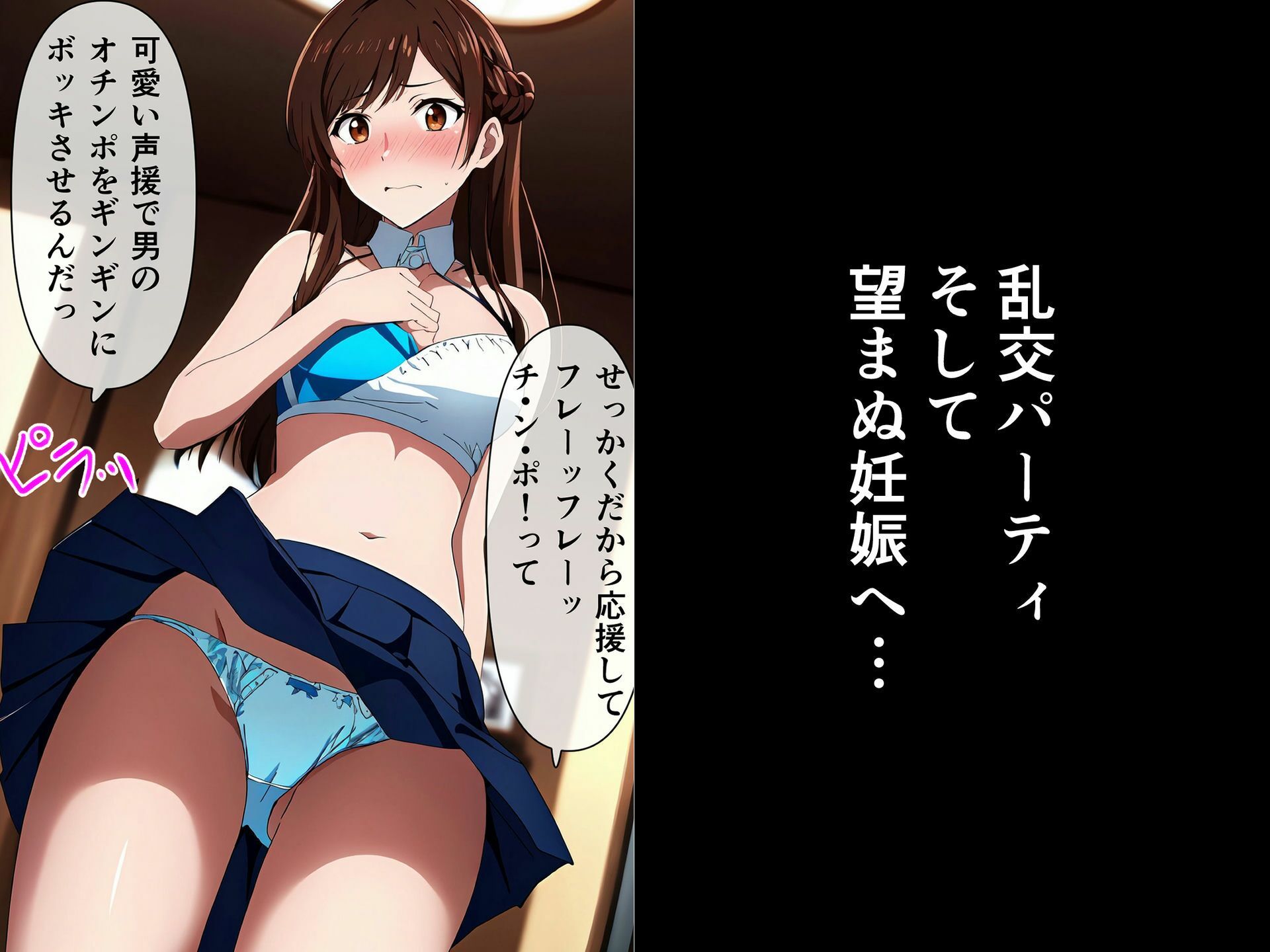 [同人]「ち〇るちゃんに個別クラウドファンディング」(街道嵐)