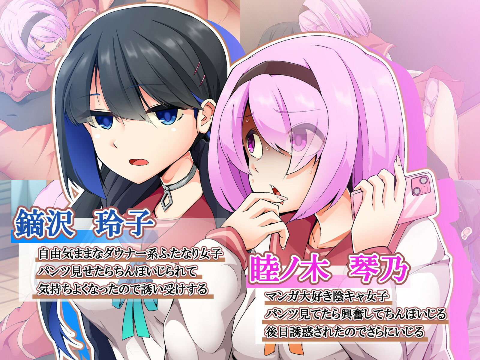 サンプル画像3:誘い受けダウナー系ふたなり女子が射精させられたがっている(むこころの雲) [d_307949]