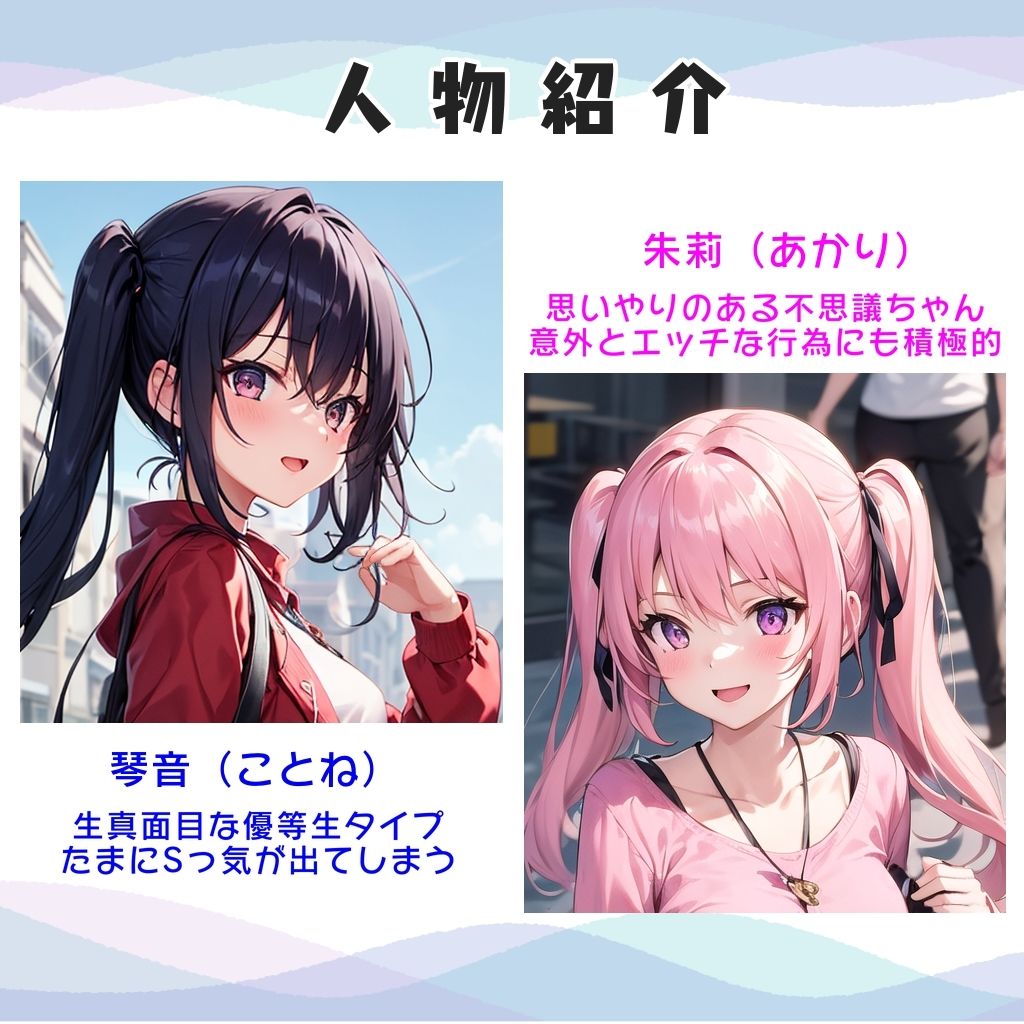 サンプル画像1:モデルのアルバイトって言ったよね！(tomtec) [d_308005]