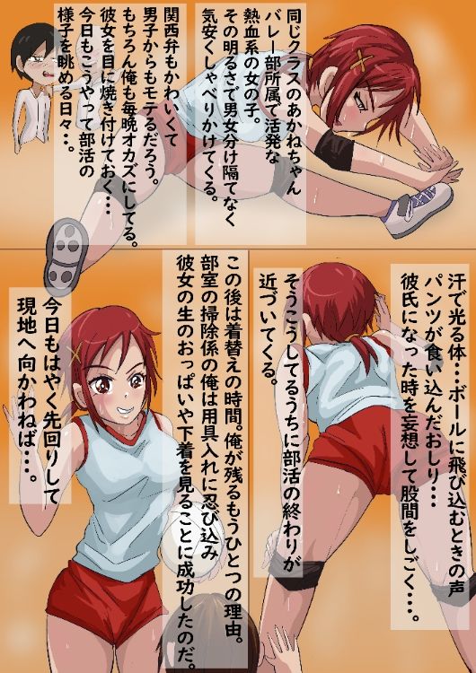 サンプル画像1:あかねまみれ フルカラー漫画 オマケ動画付き(てきとうまる) [d_308006]