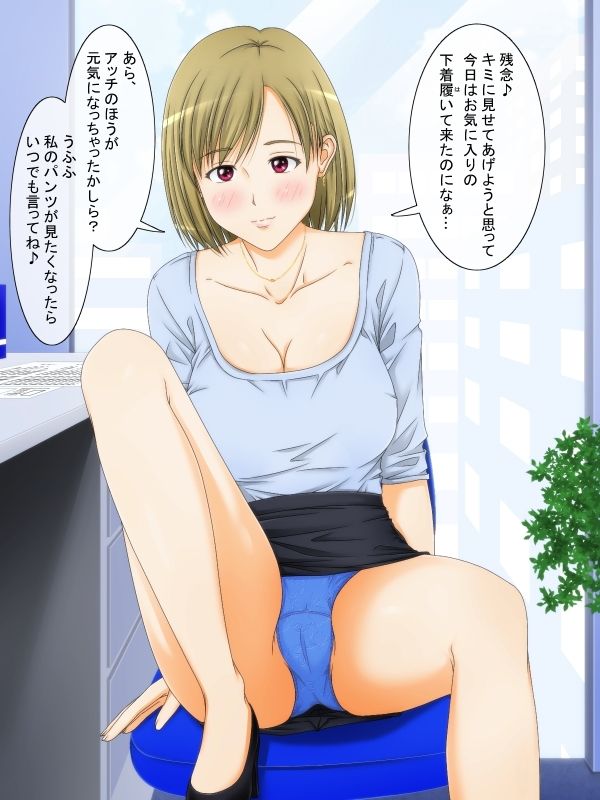 サンプル画像2:パンツを見ないと死んでしまう病気になった 総集編PART1(パープルドリーム) [d_308077]