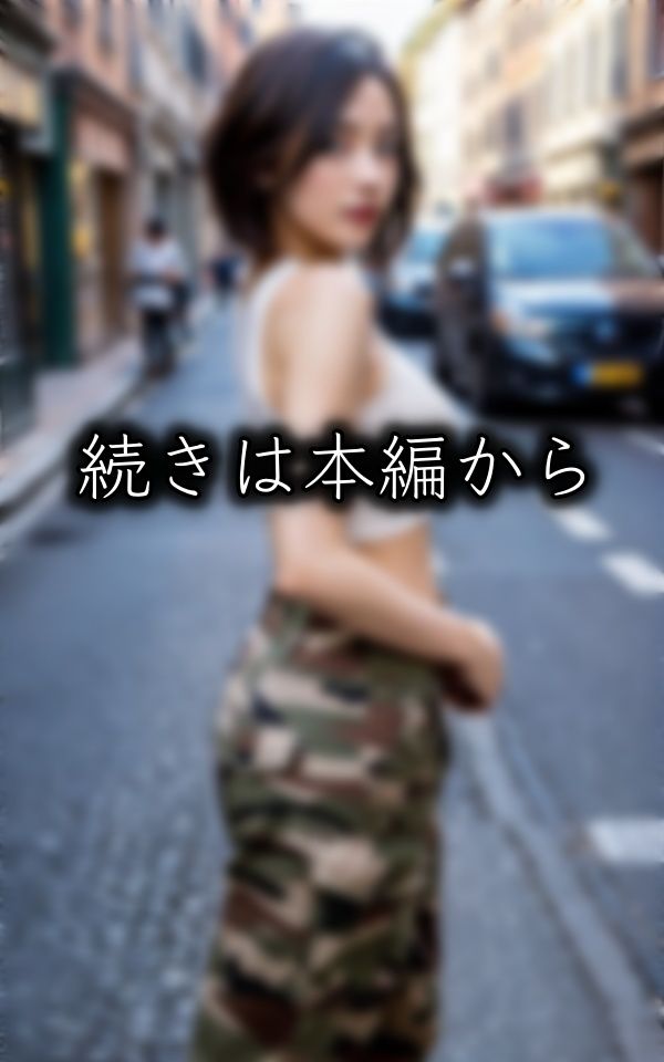 サンプル画像1:女性自衛官 〜誰もが憧れる美尻・美乳・美背中の三拍子揃った抜群のスタイル〜(衝撃の一枚企画) [d_308088]