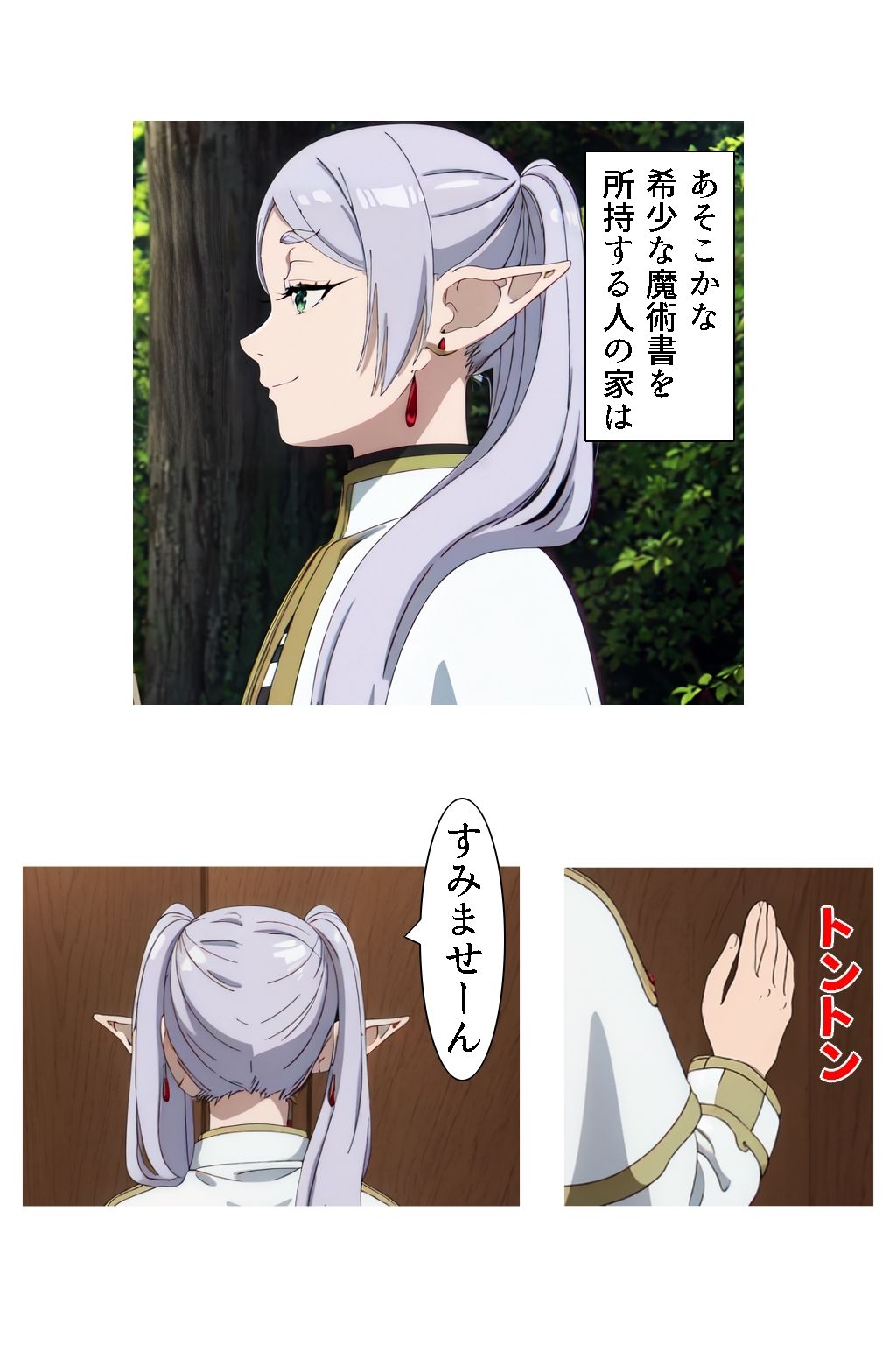 サンプル画像1:クールなエルフ娘もとろとろになっちゃう発情魔法(Sweet Studio) [d_308115]