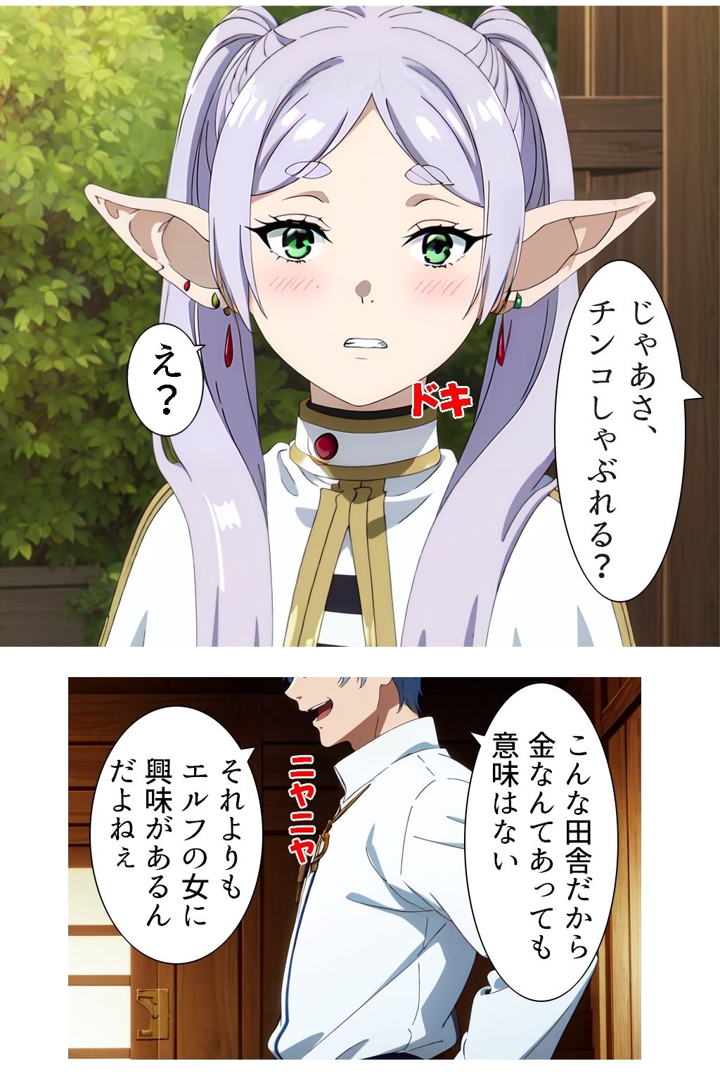 サンプル画像2:クールなエルフ娘もとろとろになっちゃう発情魔法(Sweet Studio) [d_308115]