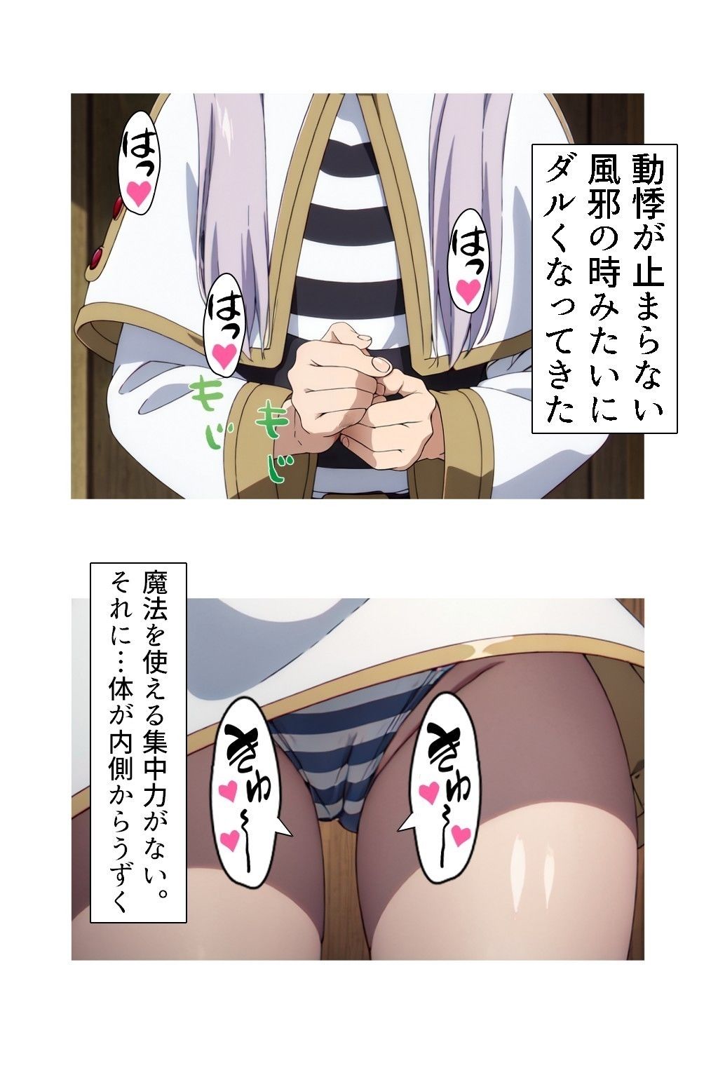 サンプル画像4:クールなエルフ娘もとろとろになっちゃう発情魔法(Sweet Studio) [d_308115]