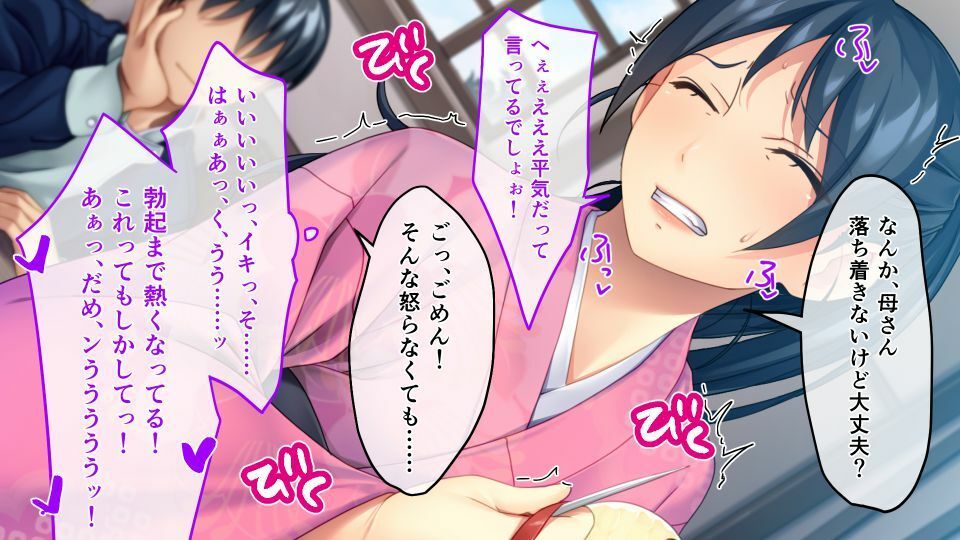 サンプル画像6:期間限定！CG集4作品セット【11/1〜11/30まで】〜豊満ボディに包まれて、秋の夜長のママ祭り！？〜(どろっぷす！) [d_308154]