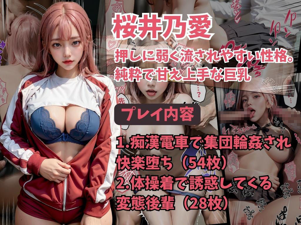 サンプル画像4:堕ちていく、女子校生。(なないろ同人部) [d_308189]