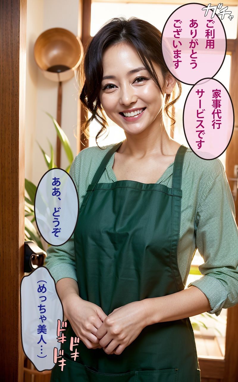 サンプル画像1:セックスレス母の寝取り家事代行(かぞくまんが3（セックスレス母）) [d_308228]