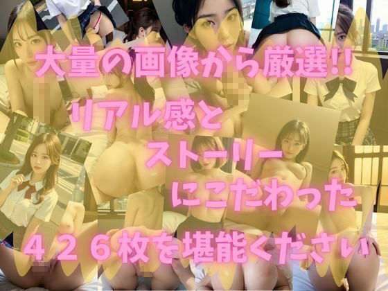 サンプル画像1:リアル女子校生の淫らな放課後(うさぎの性欲) [d_308269]