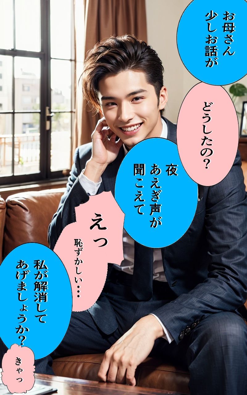 サンプル画像2:レス母に娘婿が寝取り中出し(かぞくまんが3（セックスレス母）) [d_308290]