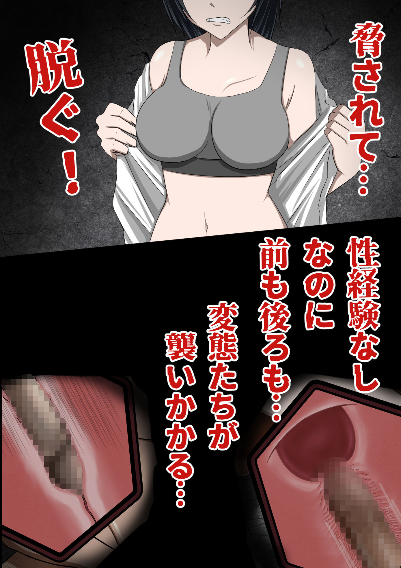 サンプル画像2:ヤったぜ！変態勝利譚2(もうゆる産業) [d_308301]