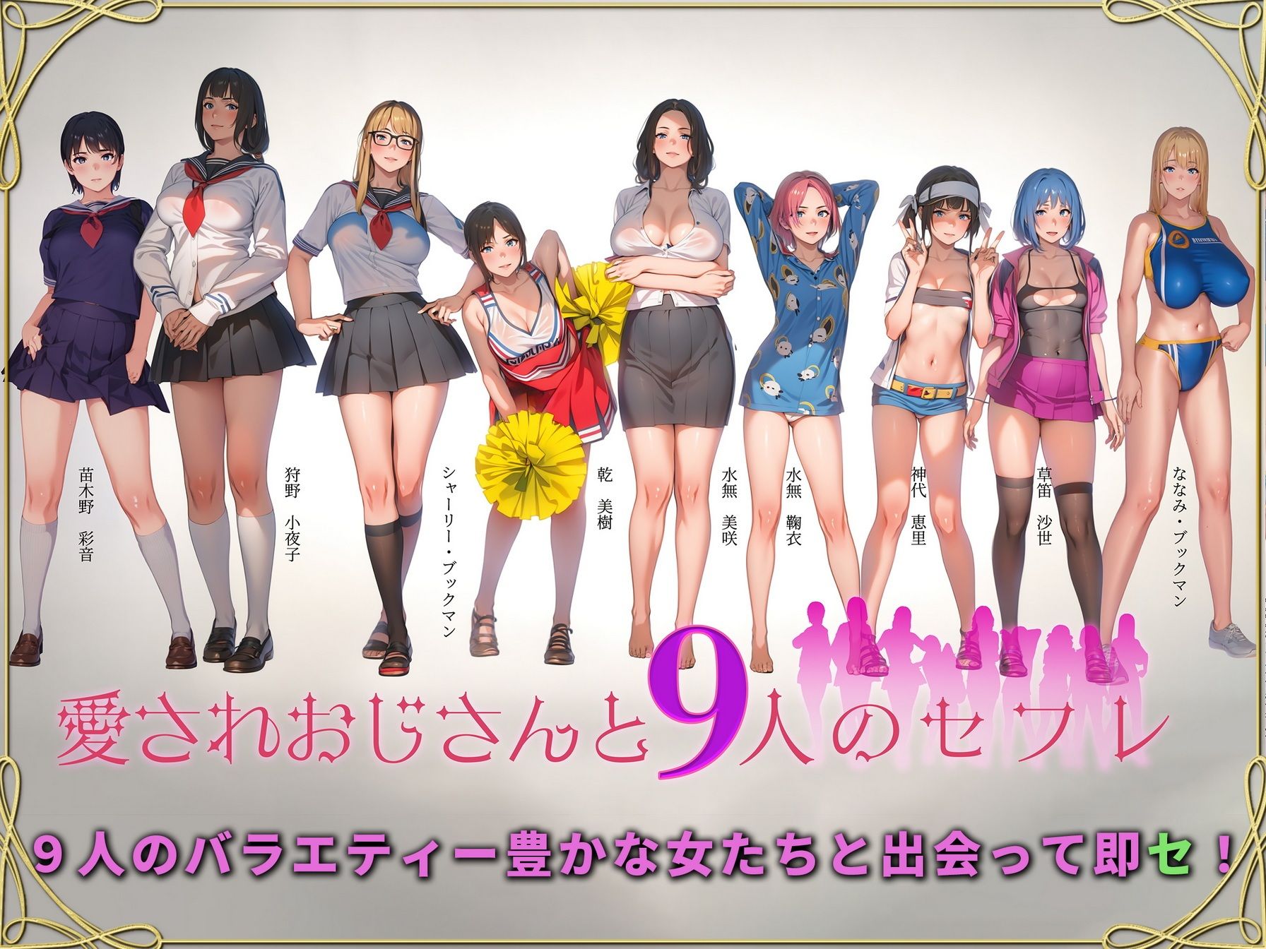 サンプル画像6:愛されおじさんと9人のセフレ(AI-jison) [d_308323]