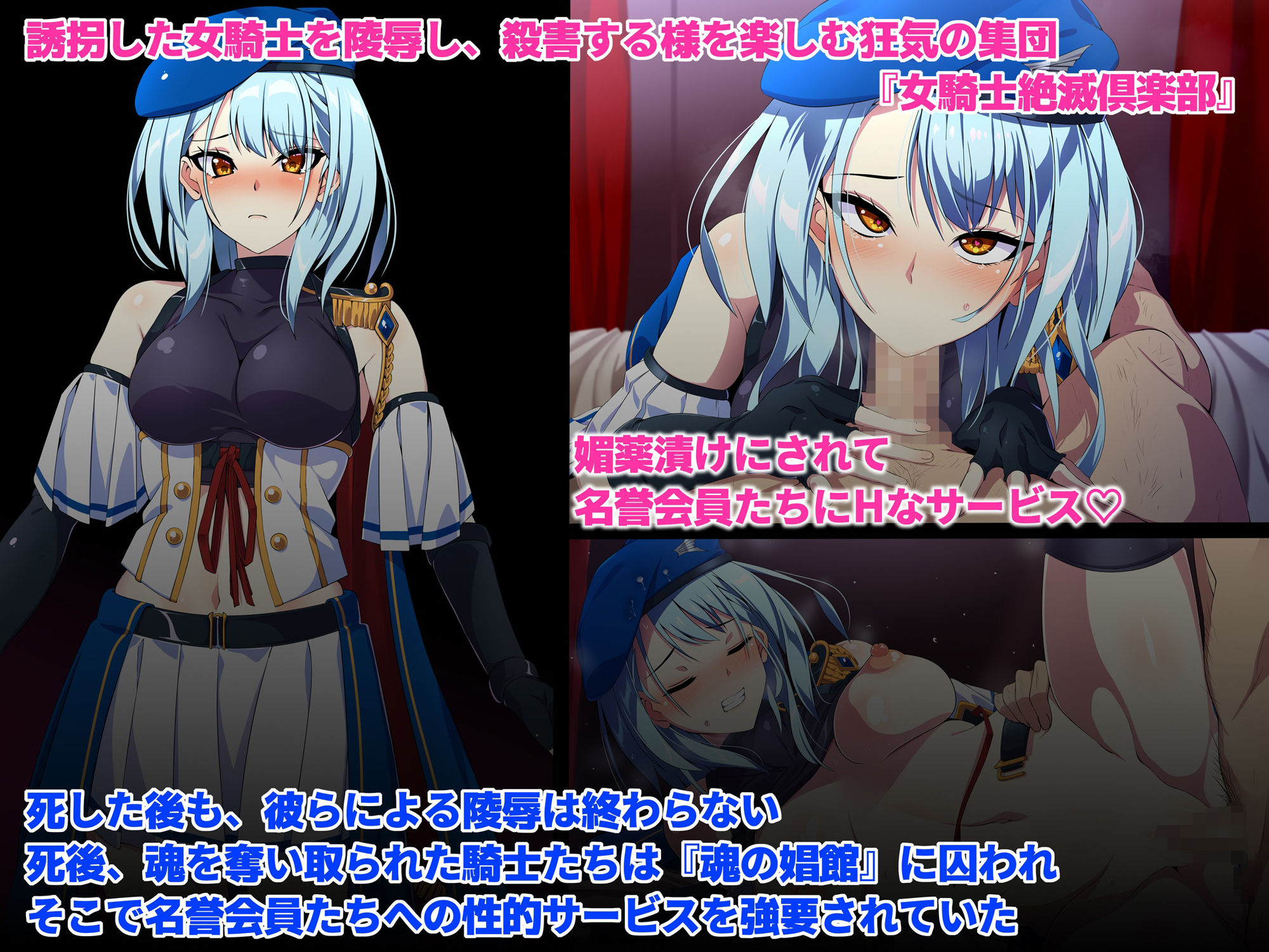 サンプル画像1:女騎士絶滅倶楽部〜陵●の夜は終わらない〜(SecretLover) [d_308335]