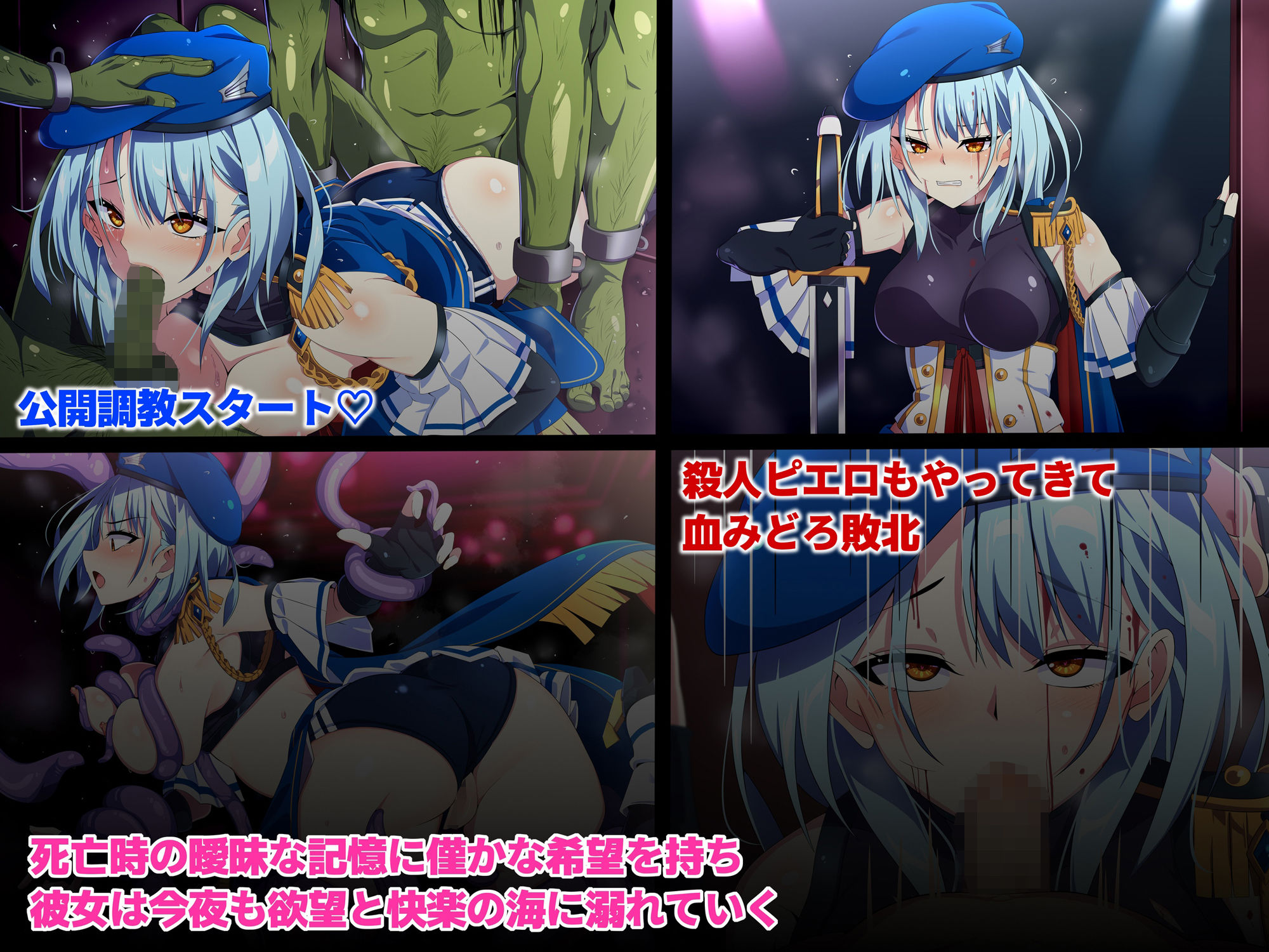 サンプル画像3:女騎士絶滅倶楽部〜陵●の夜は終わらない〜(SecretLover) [d_308335]