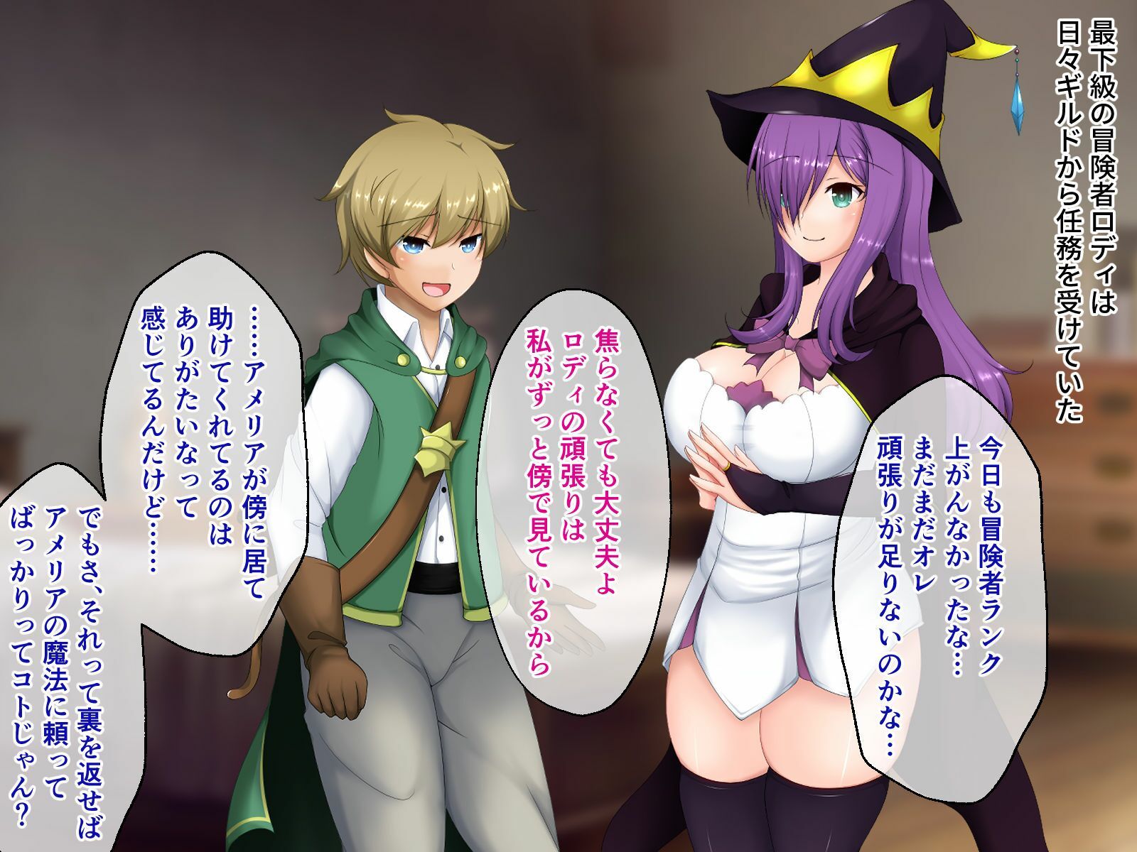 サンプル画像1:寝取られ魔女アメリア CGノベル版(どろっぷす！) [d_308349]