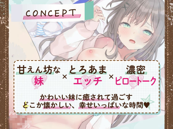 サンプル画像1:兄にガチ恋しちゃった妹と純愛あまとろ中出しえっち【アニメ版】(りんご★まし〜ん) [d_308373]