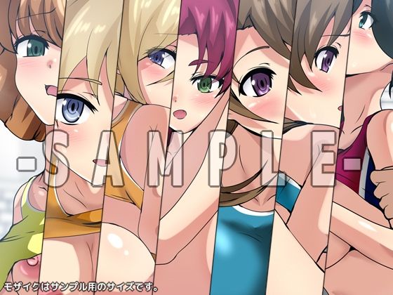 サンプル画像2:劣等生の周りの女の子たち シチュCG集 ＃14『陸上・セパレート』(Dressing＋Party) [d_308411]