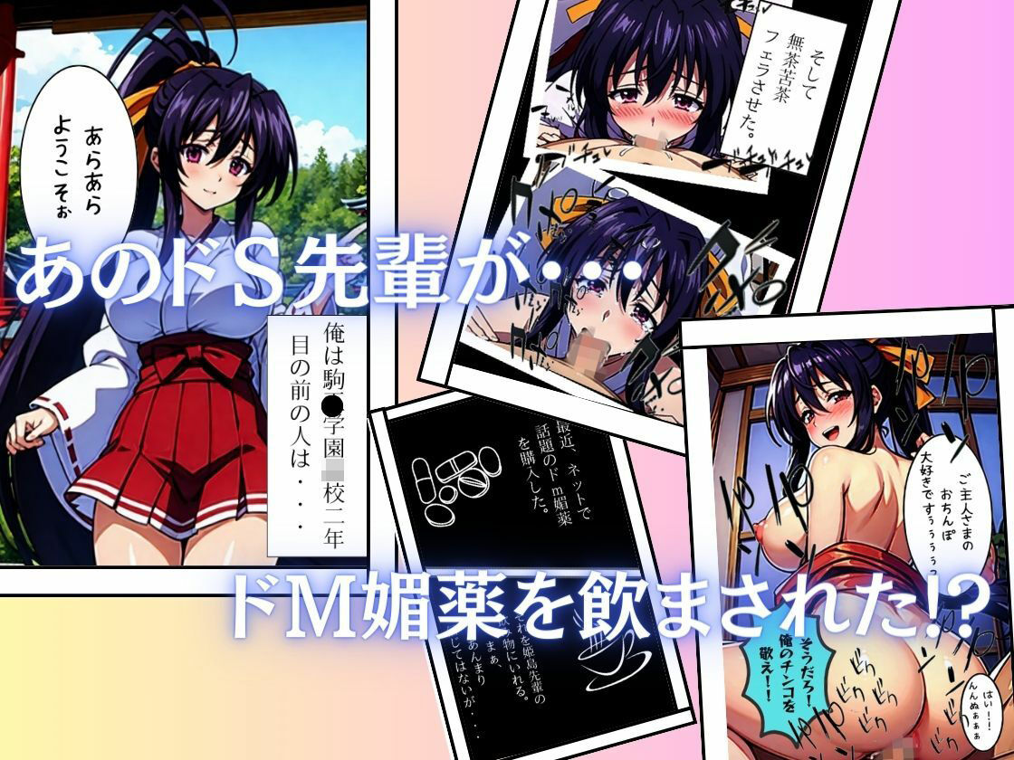 サンプル画像1:ドS姫島先輩がドM媚薬で奴●に(エンジニアニメ) [d_308478]