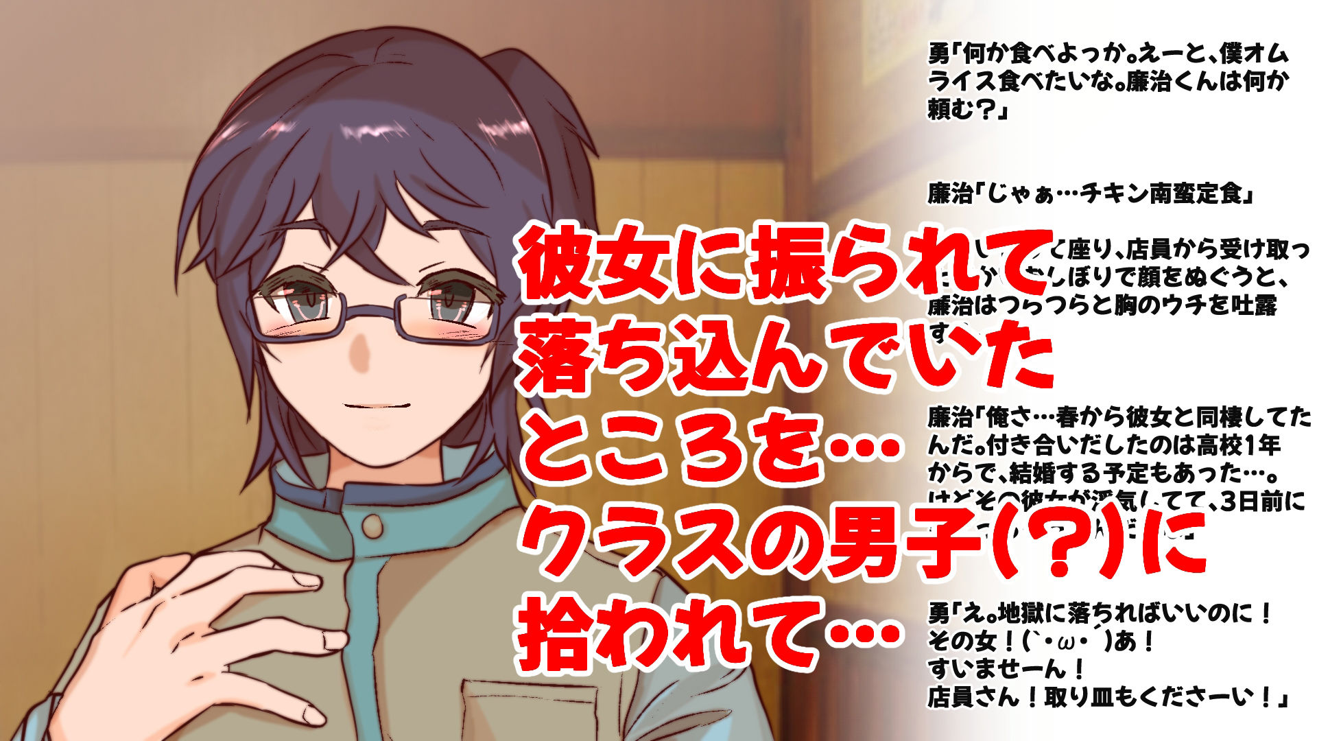 サンプル画像1:男の娘がマジ運命だった(M男・アナル金玉の楽園) [d_308577]