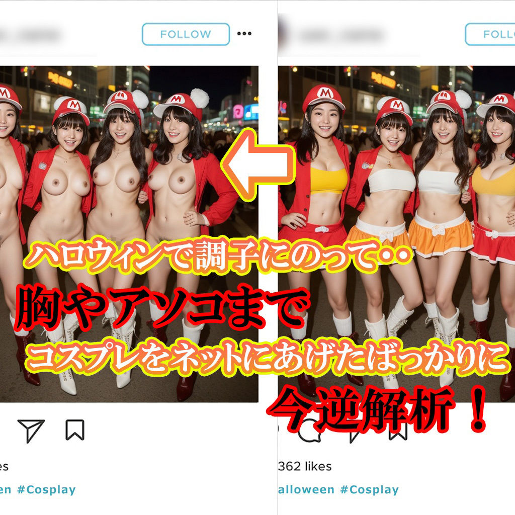 サンプル画像1:ハロウィンコスプレを剥がしてみた(Flight1) [d_308600]