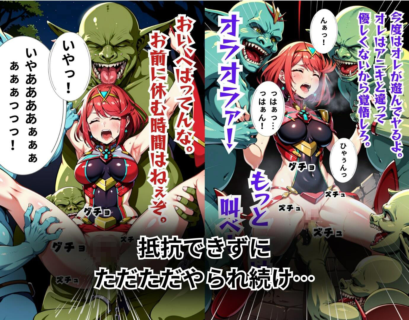 サンプル画像5:ホ◯ラの受難 怪人の卑劣な策略に敗北するヒロイン物語(addのサークル) [d_308610]