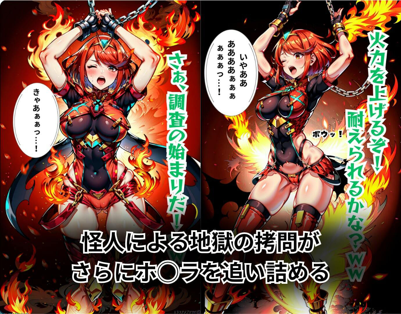 サンプル画像6:ホ◯ラの受難 怪人の卑劣な策略に敗北するヒロイン物語(addのサークル) [d_308610]