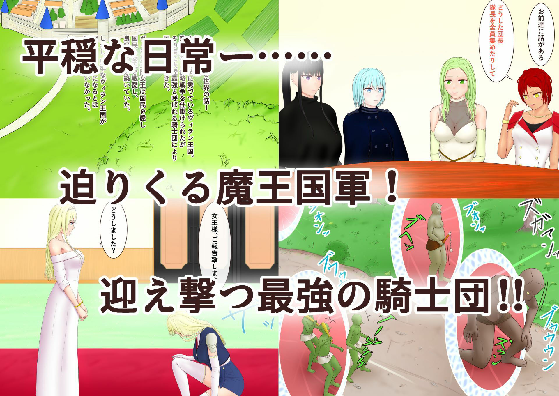 サンプル画像1:ファンタジー〜屈服のヴィラン王国〜(oyu) [d_308680]