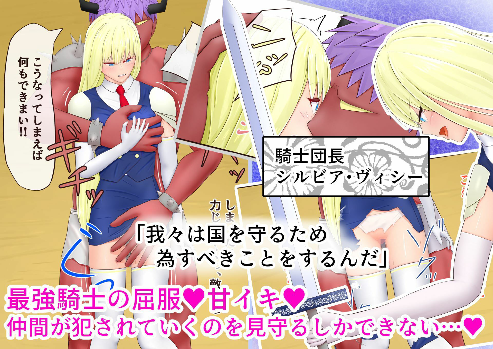 サンプル画像2:ファンタジー〜屈服のヴィラン王国〜(oyu) [d_308680]