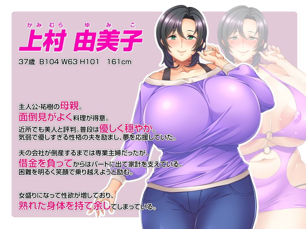 サンプル画像1:【CG集】母のオマンコにモザイクを掛ける僕〜お母さんは借金奴●〜後編(ピンポイント/キングピン/ピンポイントクイック) [d_308742]
