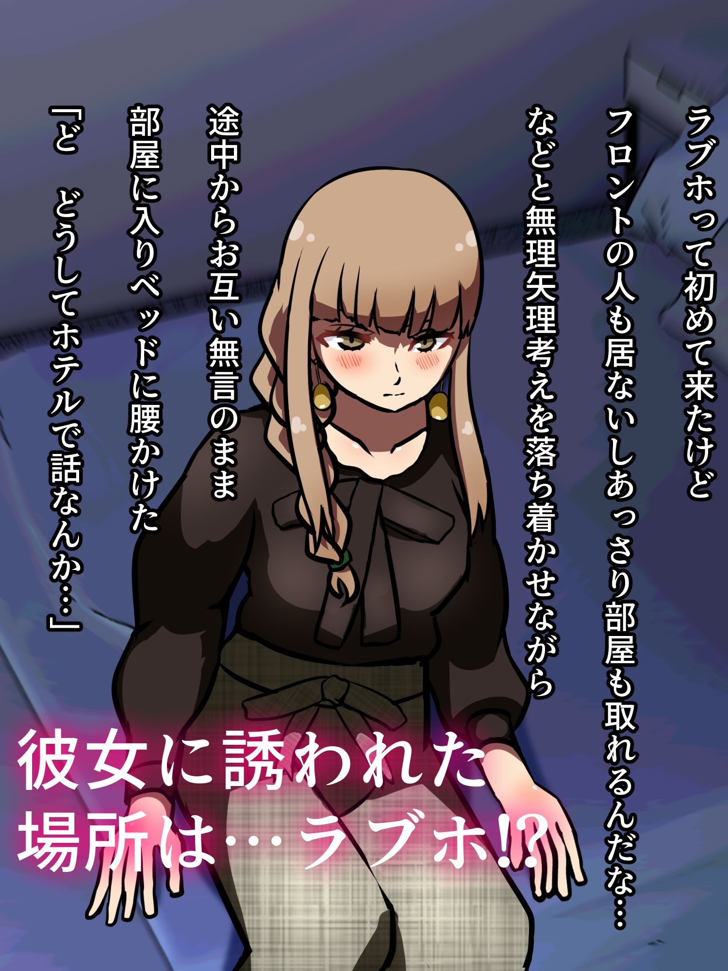 サンプル画像2:元同級生に膣内射精するお話(あるごりゅーど) [d_308750]