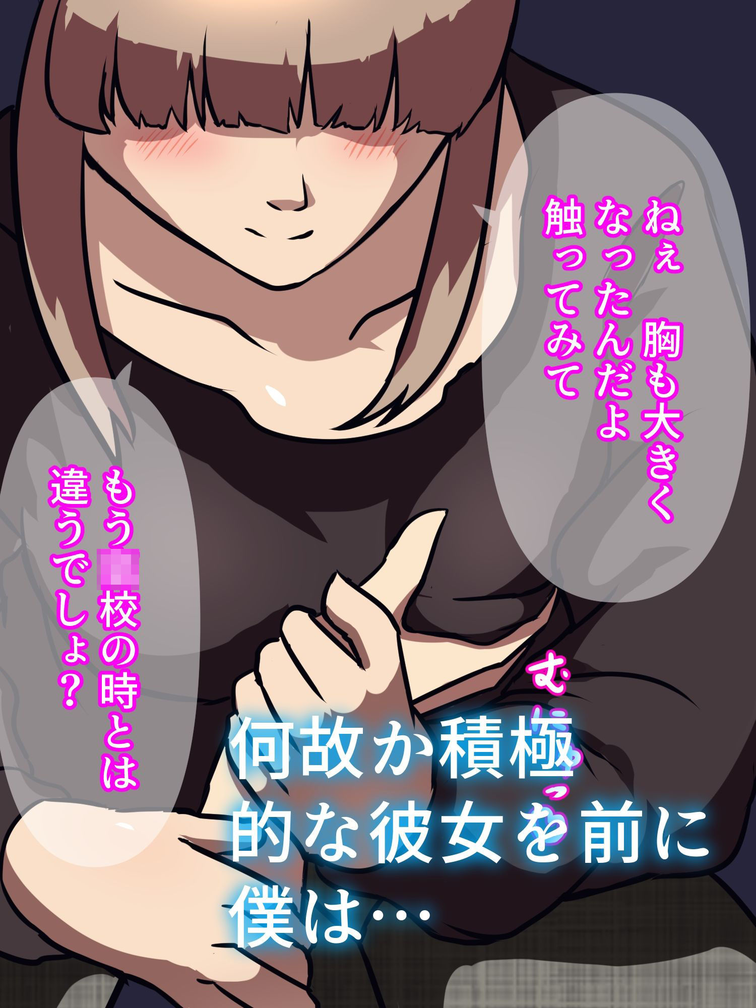 サンプル画像3:元同級生に膣内射精するお話(あるごりゅーど) [d_308750]