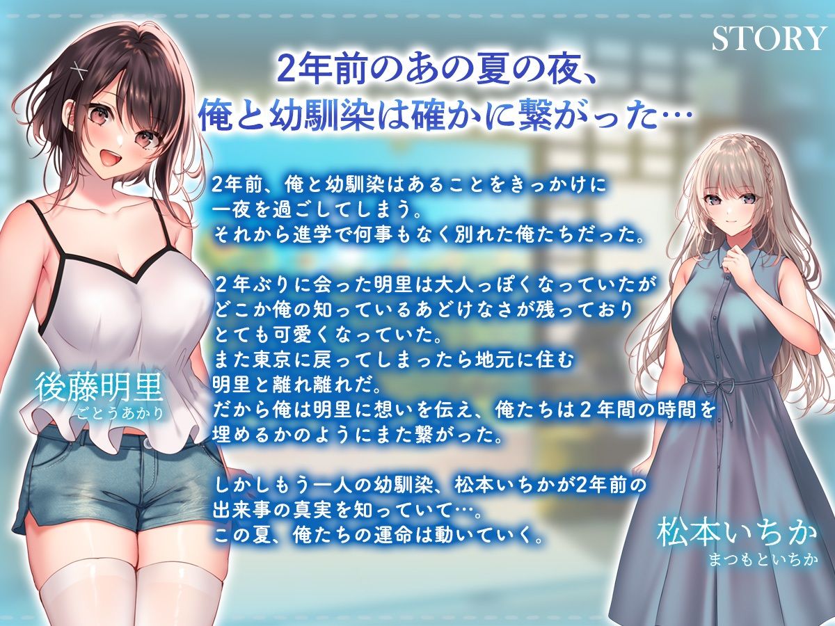 サンプル画像2:夏の夜、汗だくのまま幼馴染と交じり合った。(南浜屋) [d_308782]