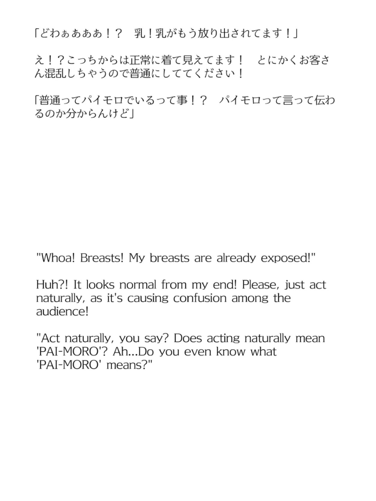 サンプル画像5:【買い切り版】バーチャル衣装故障で羞恥船長（English translation included）(しそ@SISO_r18) [d_308785]