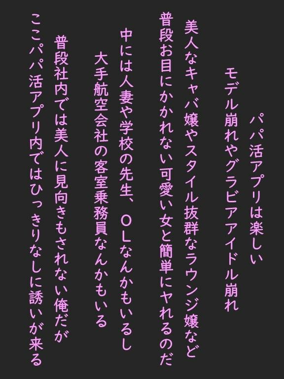 サンプル画像2:皆の憧れ！可愛すぎる美女同期OL（28歳）がパパ活アプリに登録していたのでホテルに誘って中出ししてみた(ももバニラ) [d_308832]