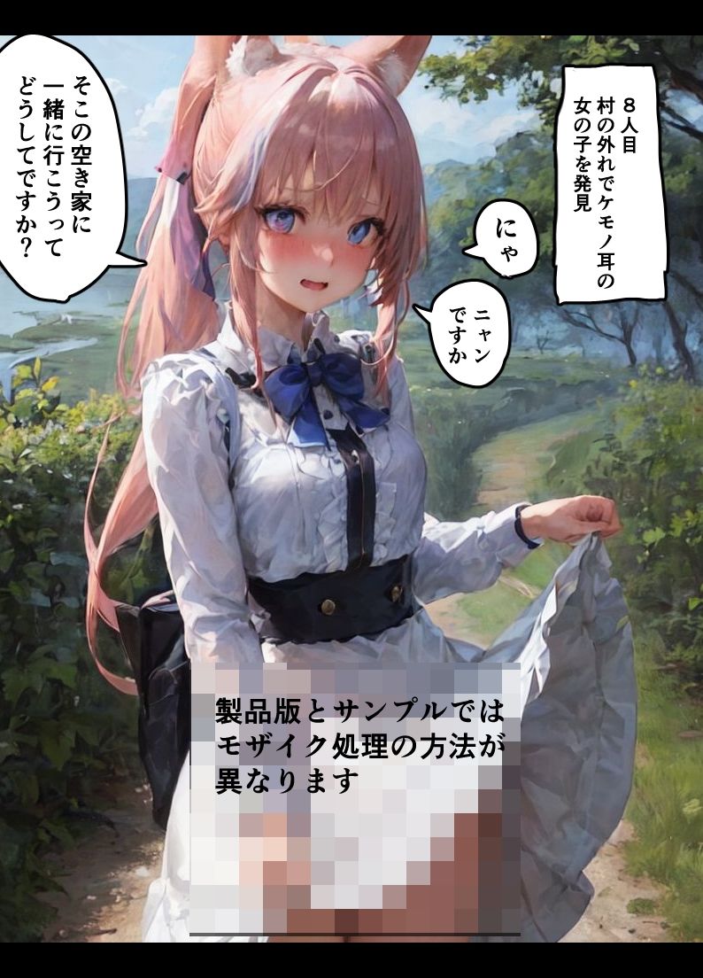 サンプル画像2:村の女の子に次々とイタズラする話(ミルク工房) [d_308847]