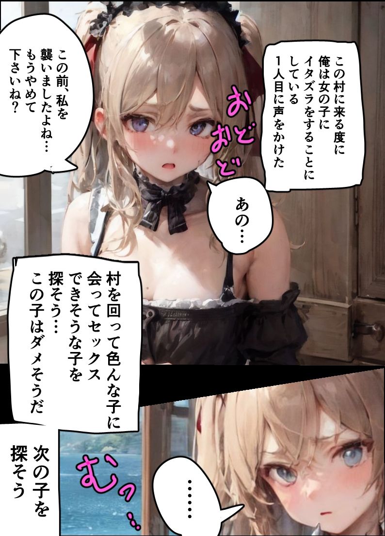 サンプル画像3:村の女の子に次々とイタズラする話(ミルク工房) [d_308847]