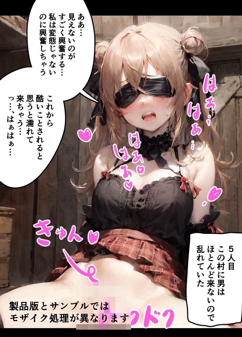 サンプル画像5:村の女の子に次々とイタズラする話(ミルク工房) [d_308847]